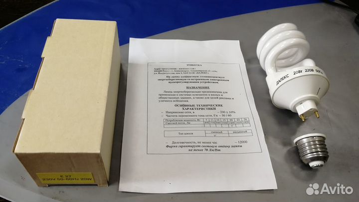 Лампочки новые энергосберегающие 20(100) Вт
