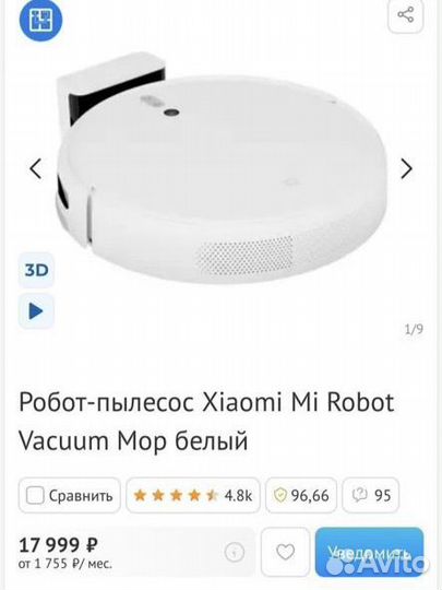 Робот пылесос xiaomi mi robot vacuum mop