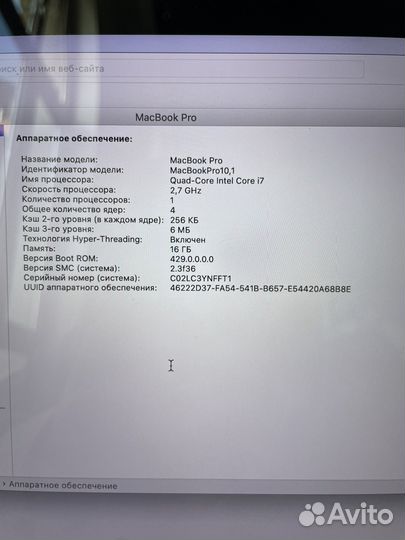 Apple MacBook Pro 15'' 2013