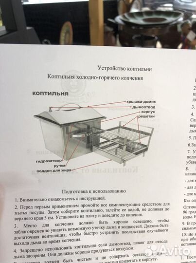 Коптильня 2.0мм. + термометр 300х500х300