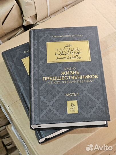 Исламская литература