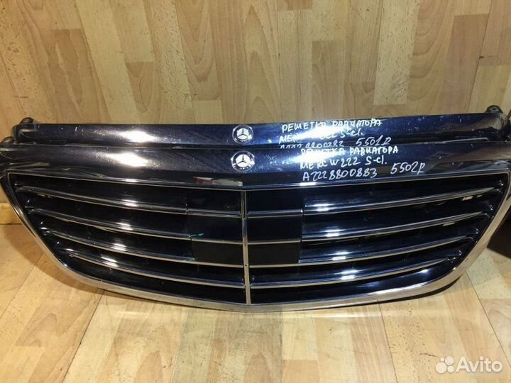 Решетка радиатора Mercedes Benz W222