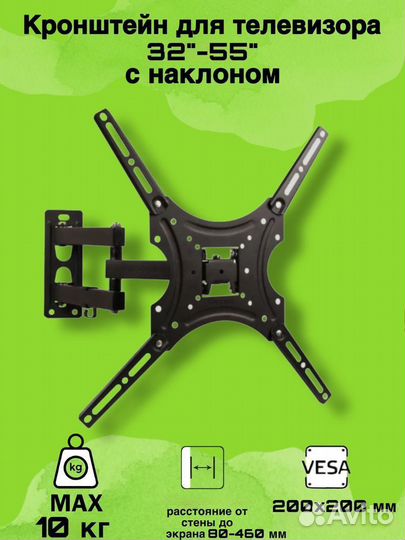 Кронштейн для телевизора 24-75 дюймов Новые