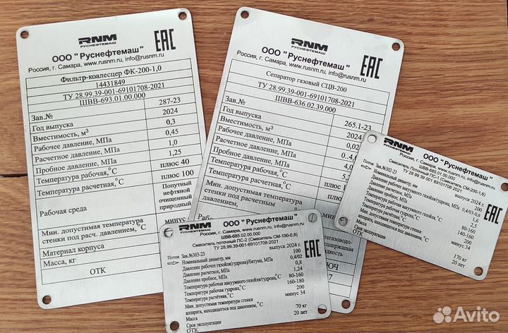 Лазерная гравировка по металлу, изготовление шильд