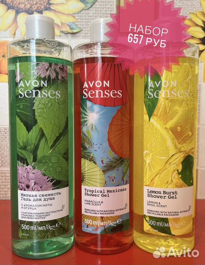 Гель для душа avon