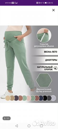 Джинсы, брюки, штаны