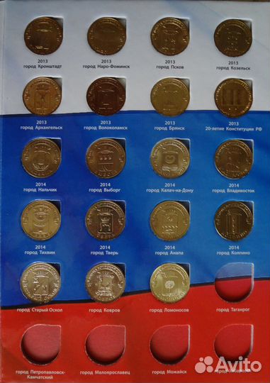 Десять рублей 2010-2015 в альбоме-планшете