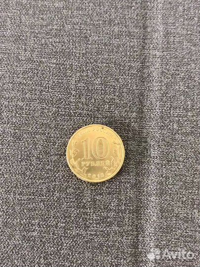 10 рублей 2013 казань универсиада