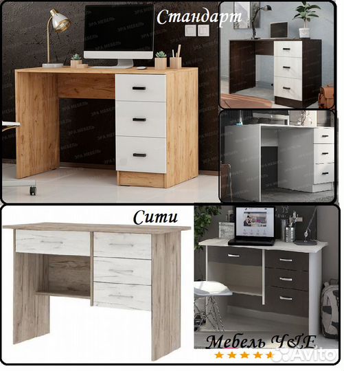 Стол письменный