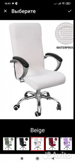 Чехлы для кресла новые