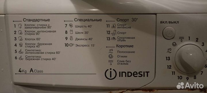 Бесплатно Стиральная машина бу рабочая