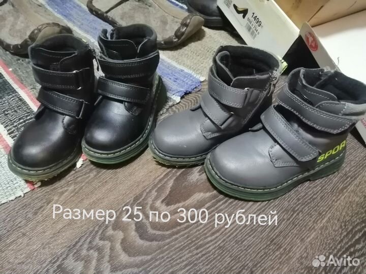 Детская обувь