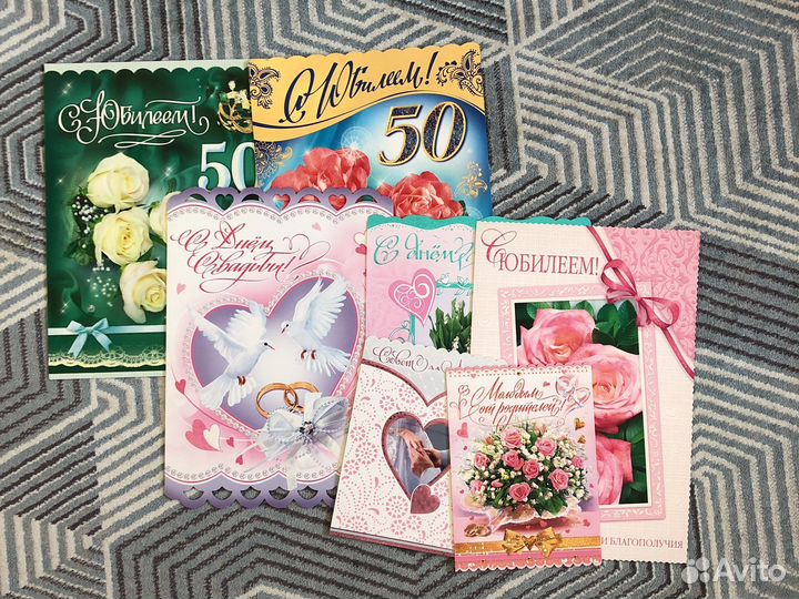 Открытки поздравительные