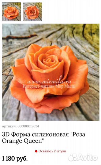 Силиконовые формы для мыла