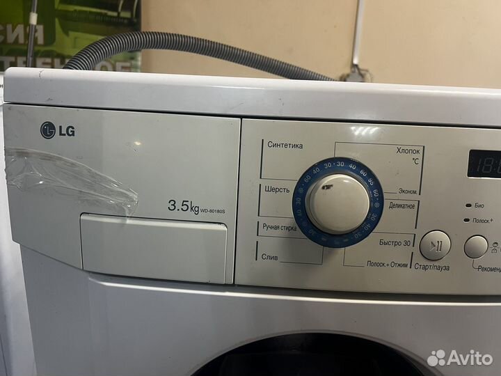 Стиральная машина lg