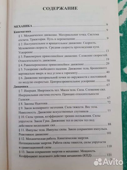 Сборник задач по физике 2019