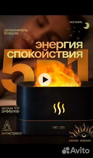 Увлажнитель воздуха,диффузор,ночник