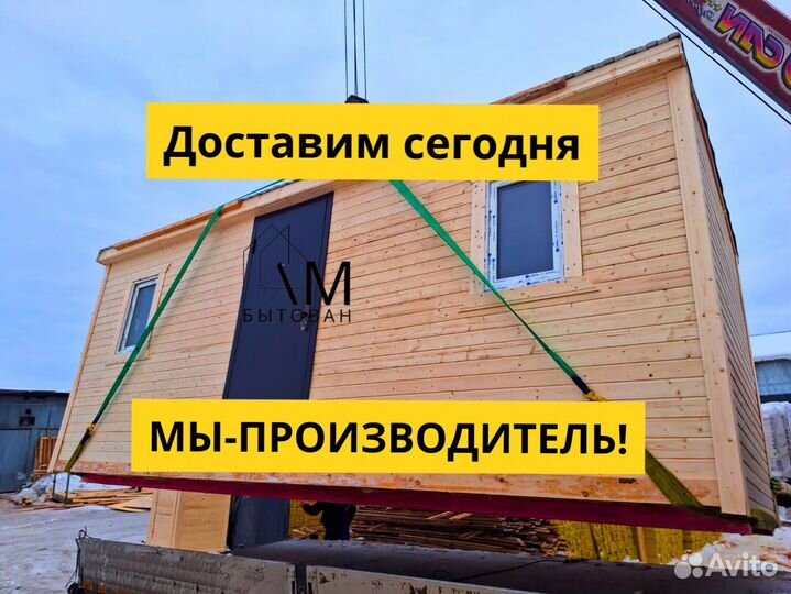 Бытовка TranquilPod