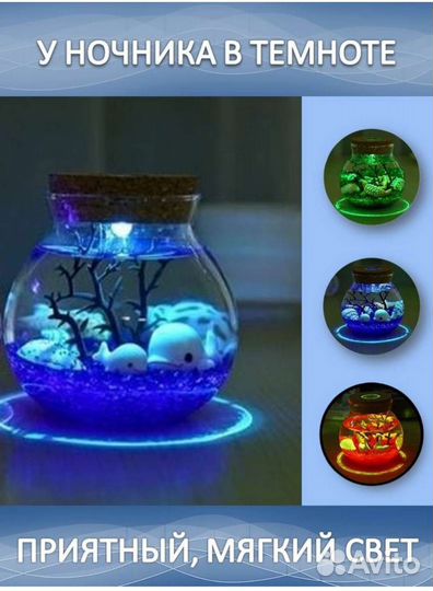 Ночник аквариум