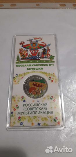 Цветные монеты мультики