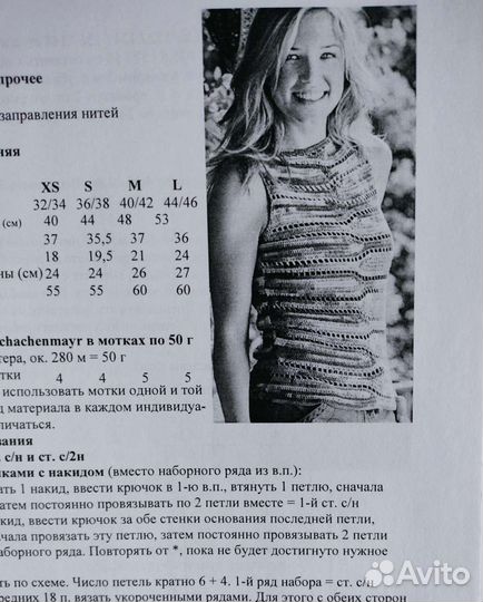 4 Журнала по вязанию lana grossa