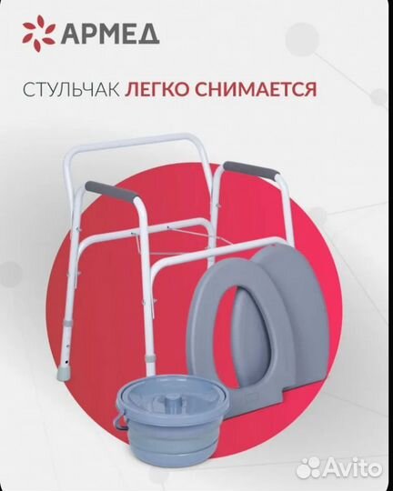 Кресло туалет Армед KR811