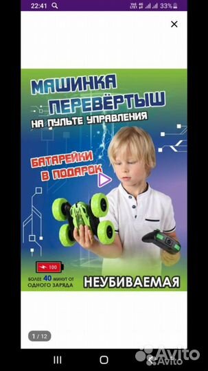 Машинка перевертыш на радиоуправлении