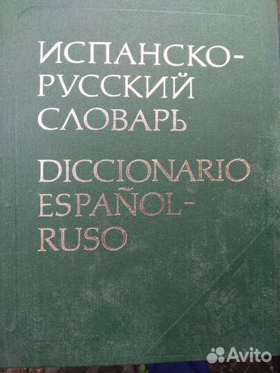 Китайский, японский и др. словари