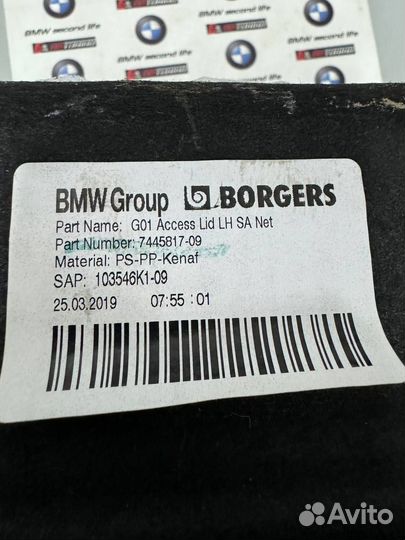 Крышка багажного отделения Л арт. 51477445817