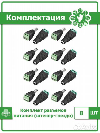 Видеонаблюдение разъёмы питания (комплект)