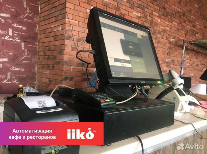 Комплект iiko для кафе