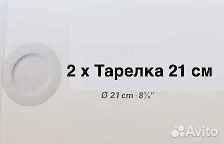 Villeroy&Boch Тарелка 21 см, 2 штуки