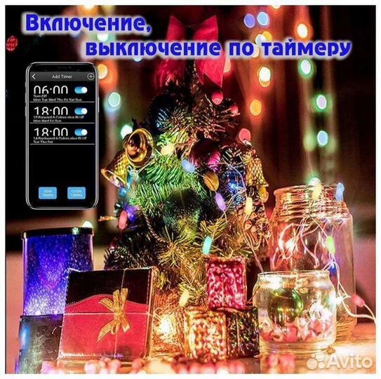 Умная смарт Гирлянда 10 м от телефона и пульта RGB