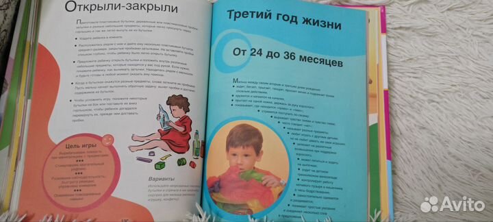 Книга занятий с ребенком