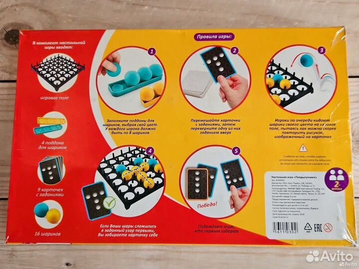 Настольная игра попрыгунчики