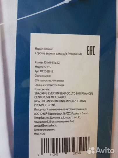 Рубашка для мальчика 128 новая