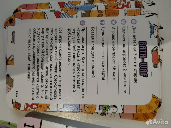 Настольная игра Djeco Bata-waf 3-6 лет