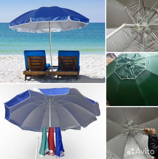 Зонт пляжный