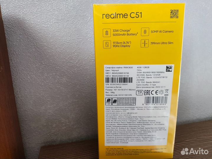 realme C51, 4/128 ГБ