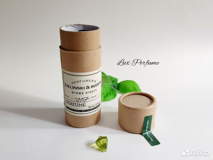 Zielinski & Rozen 717 (Евро 50 мл)