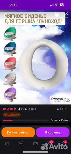 Горшок детский