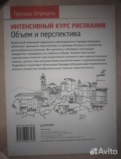 Курс рисования Объём и перспектива