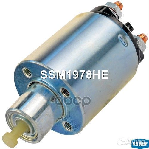 Втягивающее реле SSM1978HE Krauf