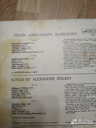 Пластинки СССР