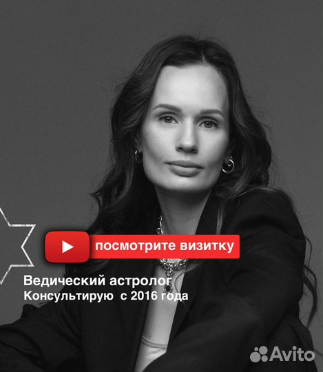 Астролог. Натальная карта, гороскоп совместимости