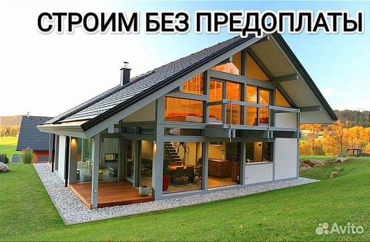 Строим Каркасные дома Проект в Подарок