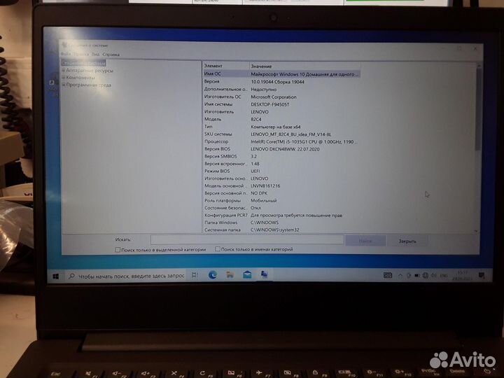 Ноутбук lenovo 82C4 (i5 1035G1)