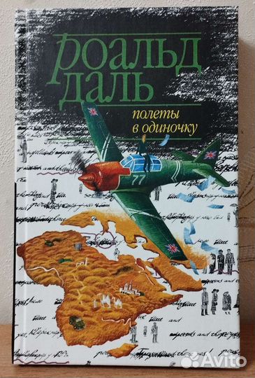 Роальд Даль, Джейн Харрис