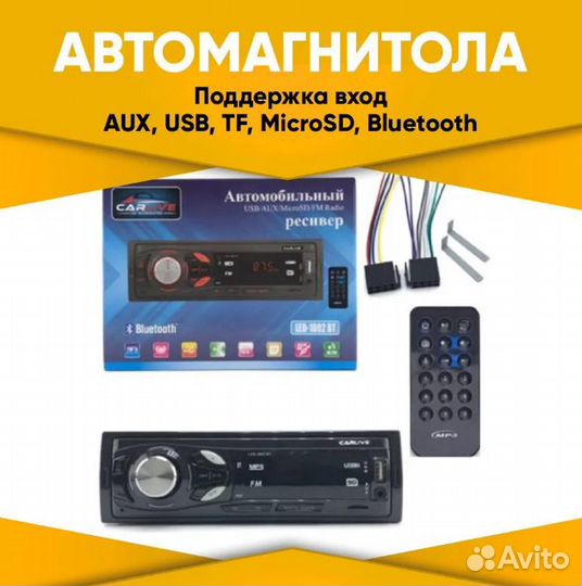 Автомагнитола Carlive LED-1802