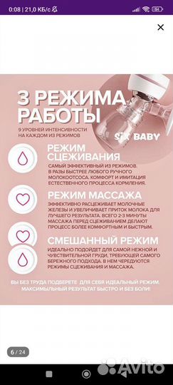 Молоотсос электрический